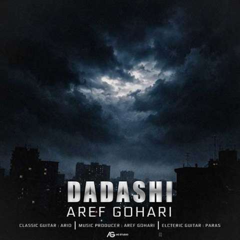 عارف گوهری داداشی