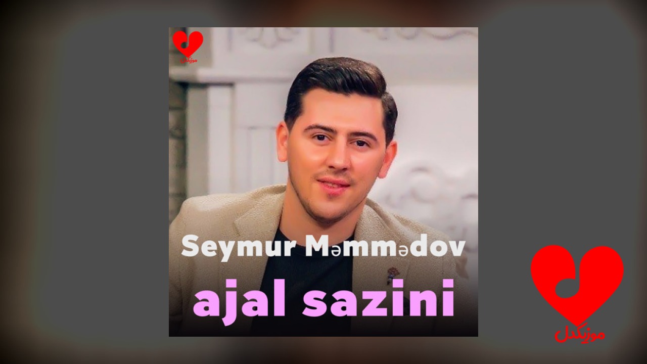 عجل سازینی چالدیم دوندوم سارالمیش گوله