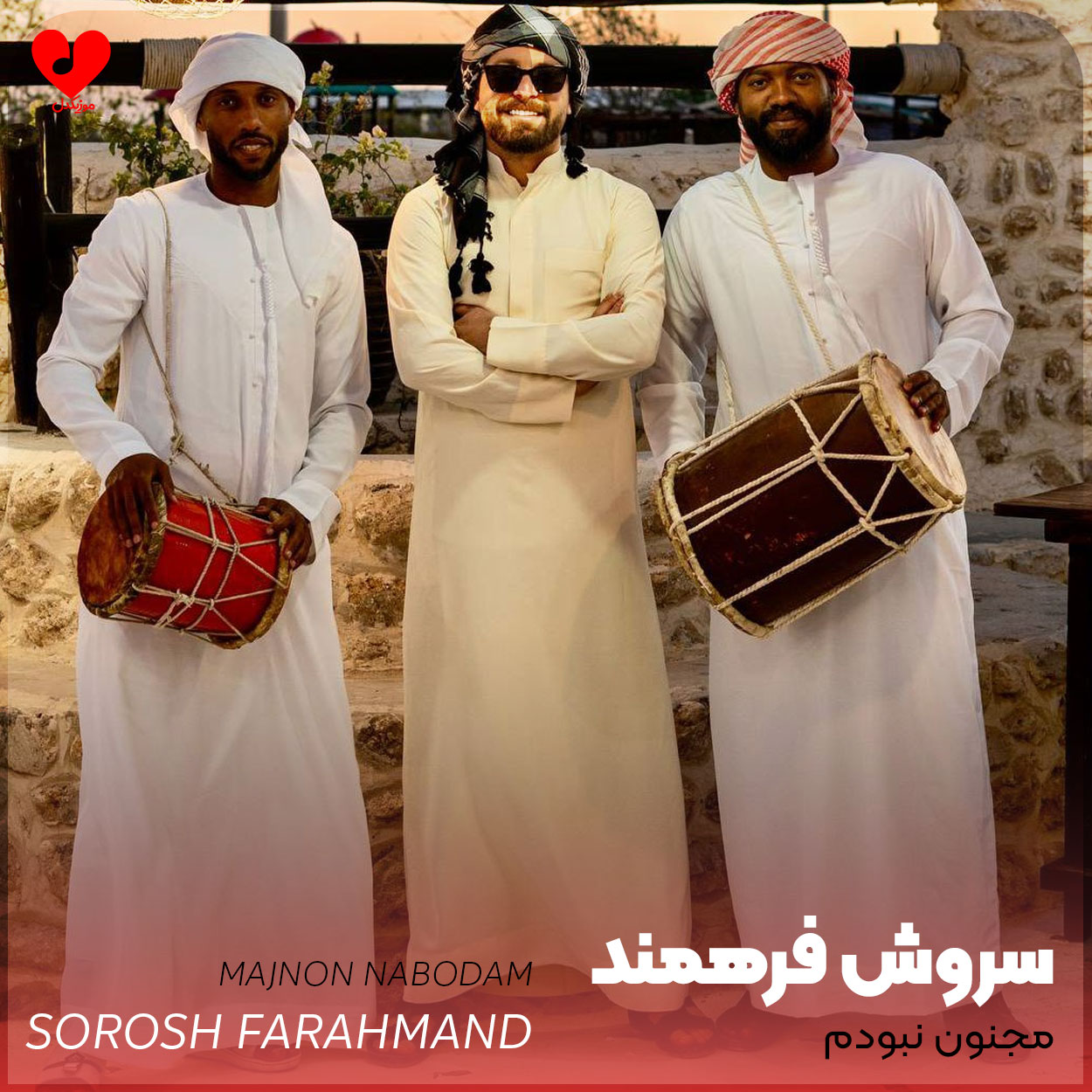 عربی و فارسی مجنون
