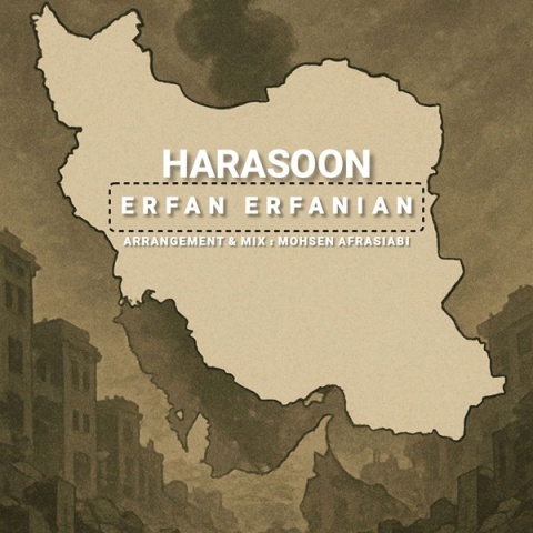 عرفان عرفانیان هراسون