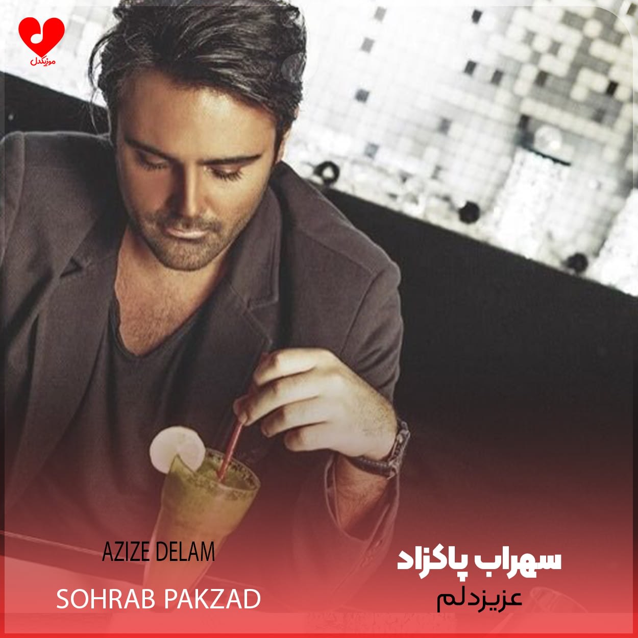 عزیزدلم سهراب پاکزاد و امیر طبری