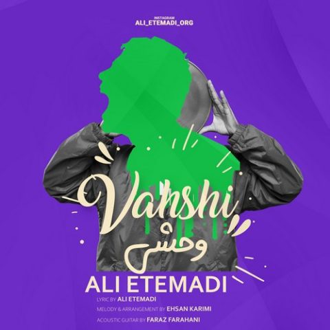 علی اعتمادی وحشی