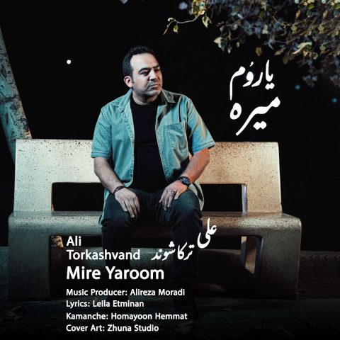 علی ترکاشوند میره یاروم