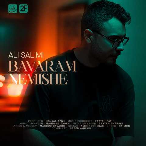 علی سلیمی باورم نمیشه