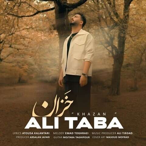 علی طبا خزان