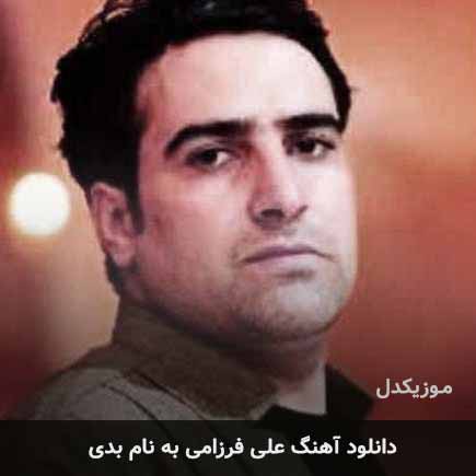 علی فرزامی بدی