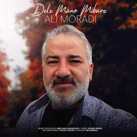 علی مرادی دل منو میبره