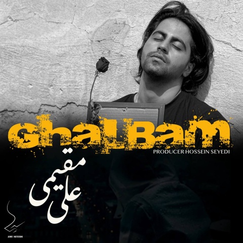 علی مقیمی قلبم