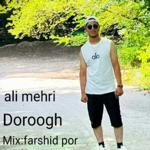 علی مهری دروغ