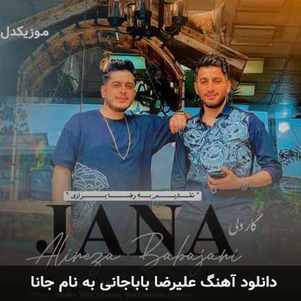 علیرضا باباجانی جانا