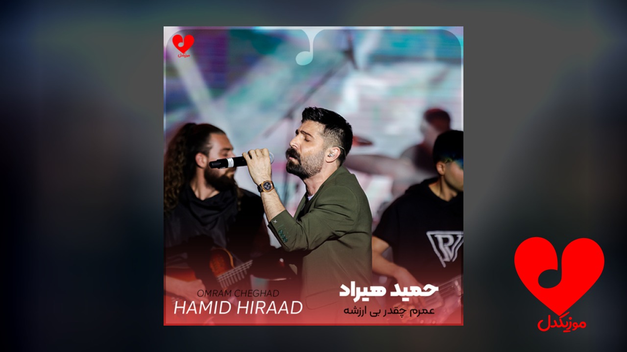 عمرم چقدر بی ارزشه