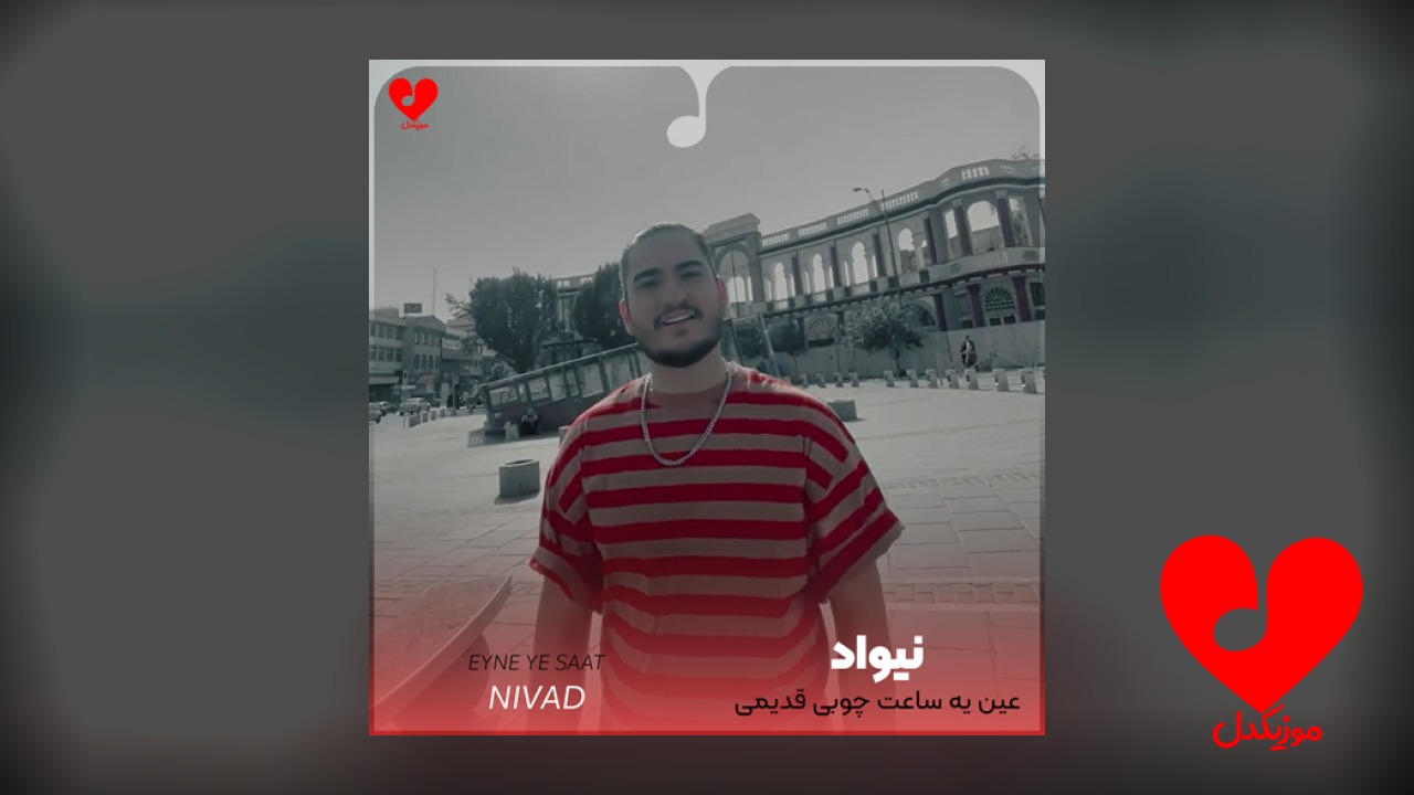 عین یه ساعت چوبی قدیمی