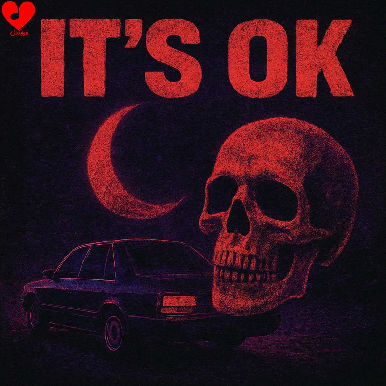 فانک It’s ok