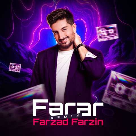 فرزاد فرزین فرار