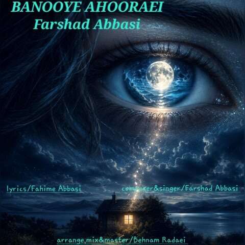 فرشاد عباسی بانوی اهورایی