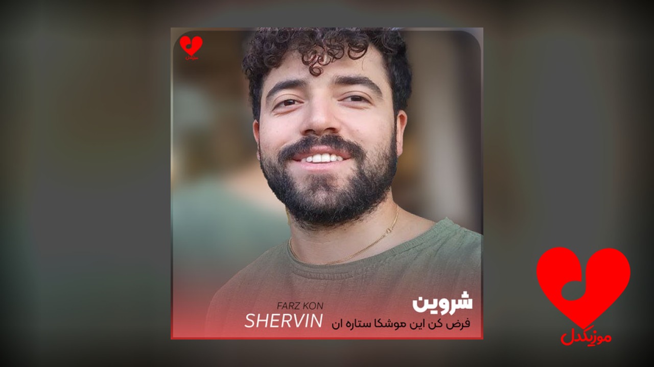 فرض کن این موشکا