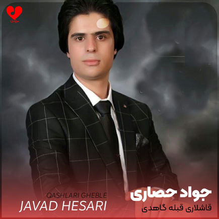 قاشلاری قبله گاهدی
