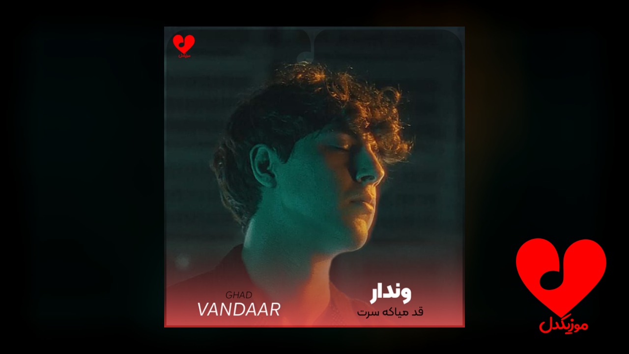 قد میاکه سرت مین