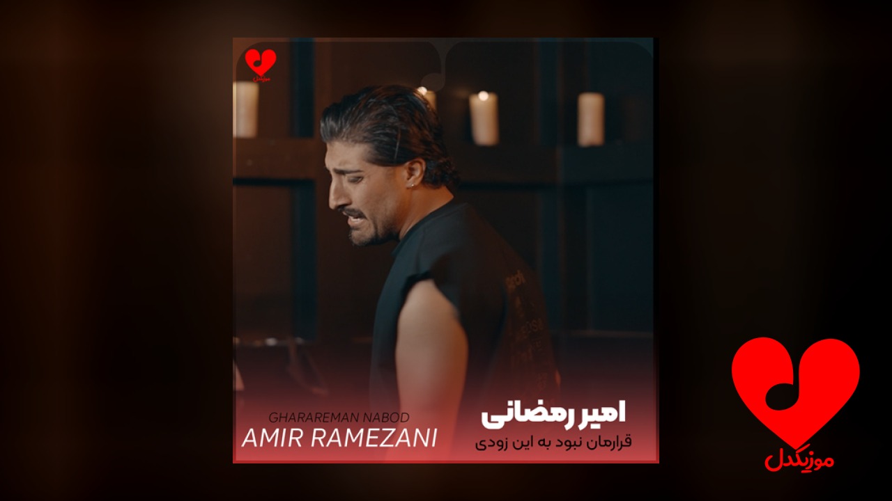 قرارمان نبود به این