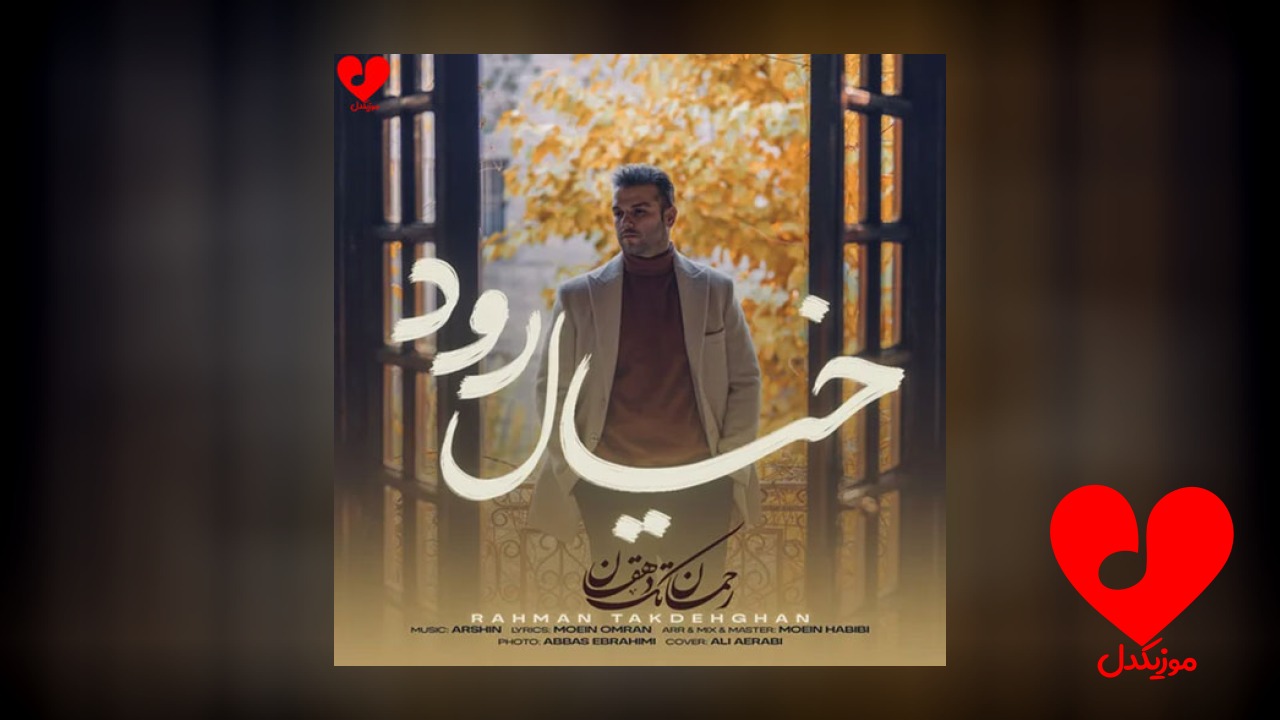 قسم خوردم من اگر مردم من