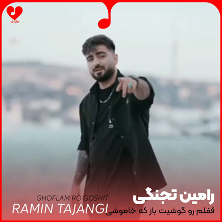 قفلم رو گوشی باز