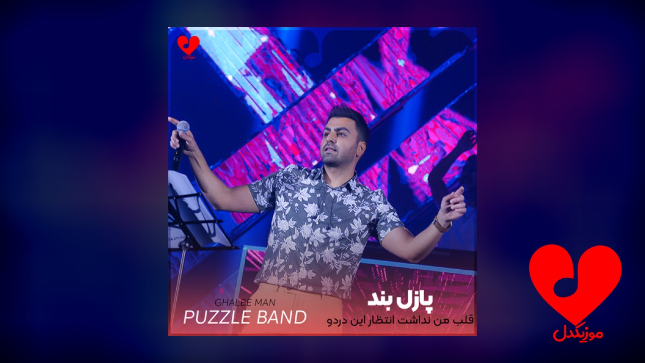 قلب من نداشت انتظار این دردو