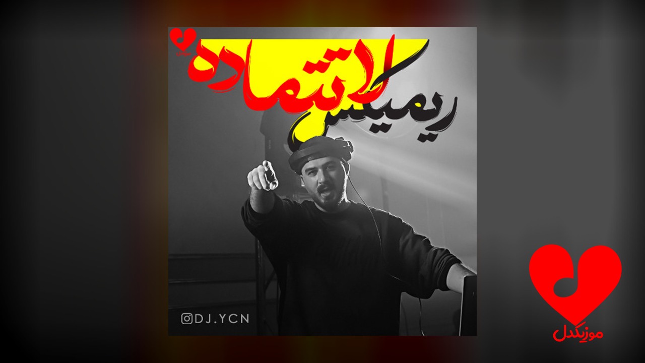 لاتتماده بیس دار اینستا