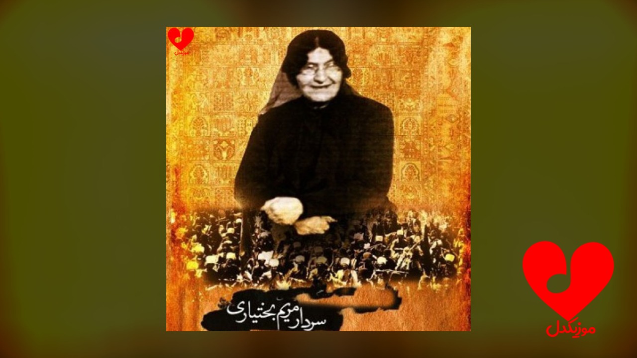 لری بی مریم