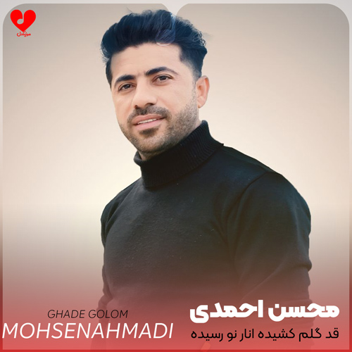 لری قد گلم کشیده