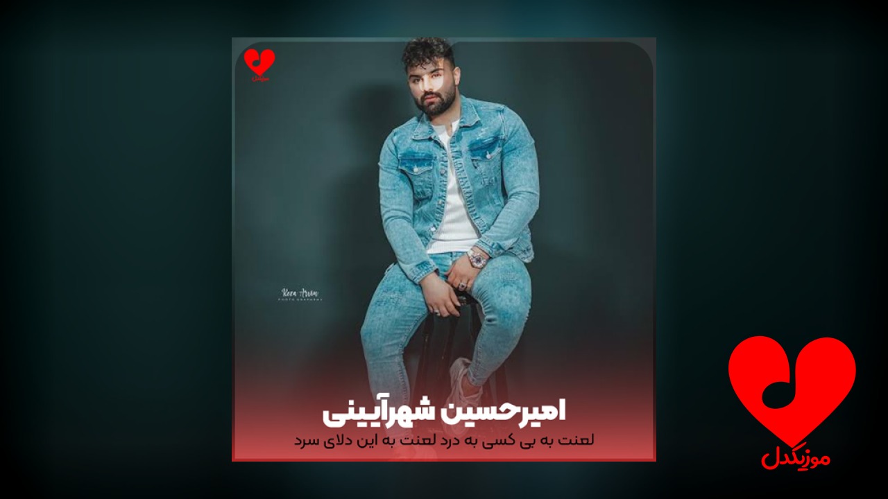 لعنت به بی کسی
