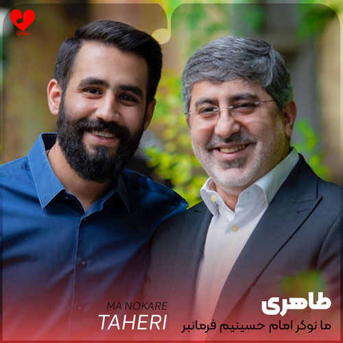 ما نوکر امام حسینیم