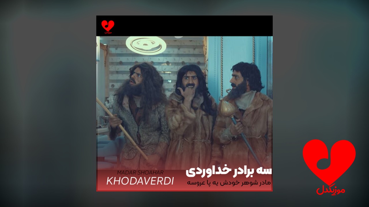 مادر شوهر خودش یه