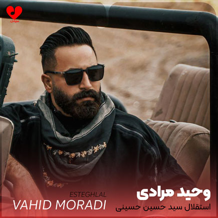 مازندرانی استقلال سید حسین حسینی