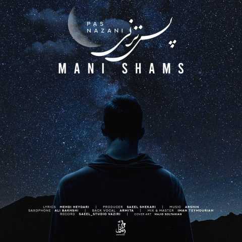 مانی شمس پس نزنی