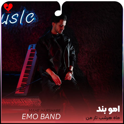 ماه هرشب تار من