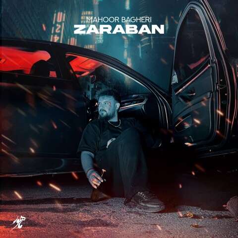 ماهور باقری ضربان