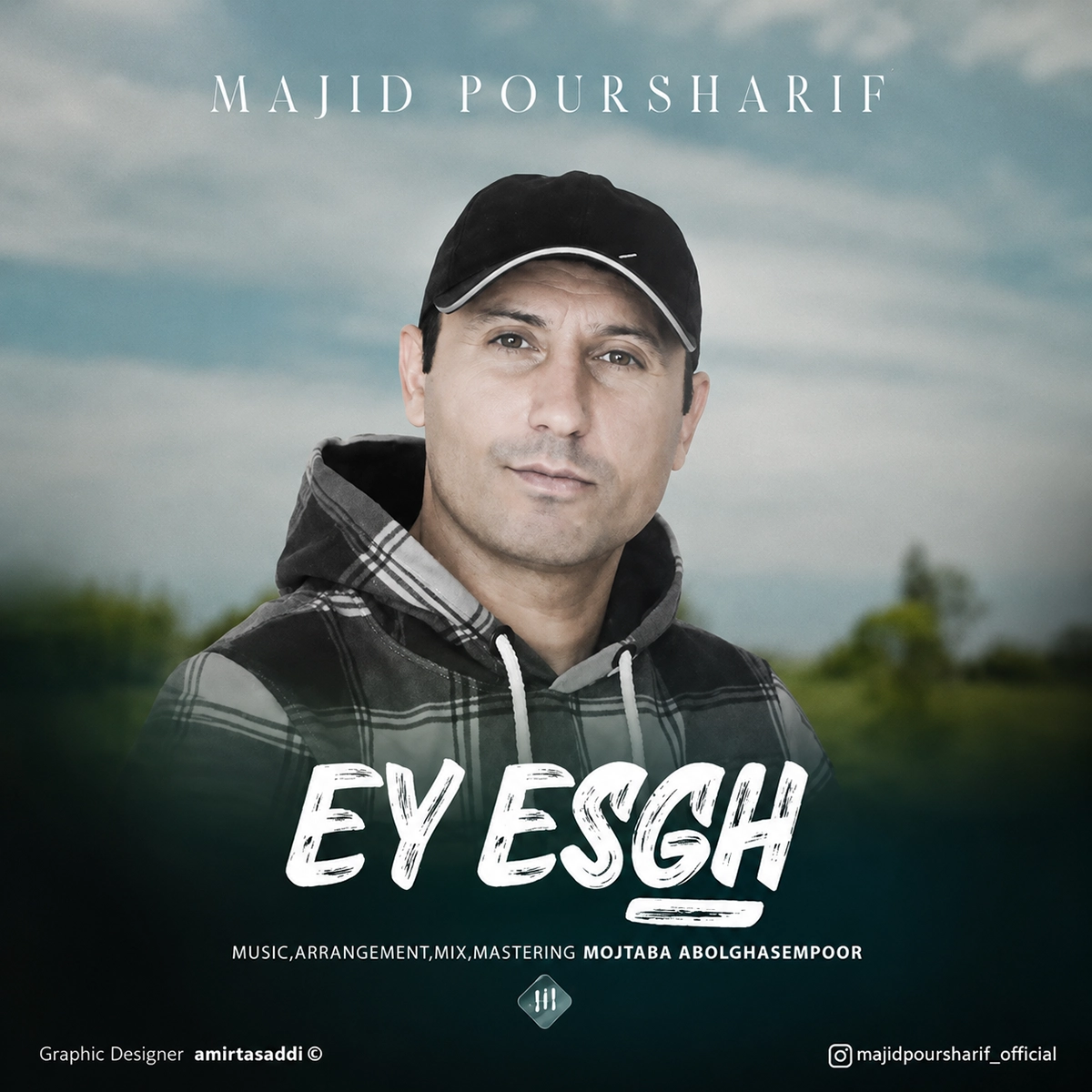 مجید پورشریف ای عشق