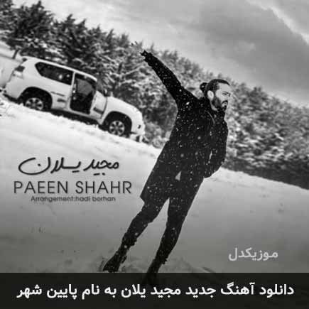 مجید یلان پایین شهر