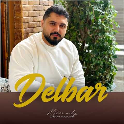 محسن نتاج دلبر