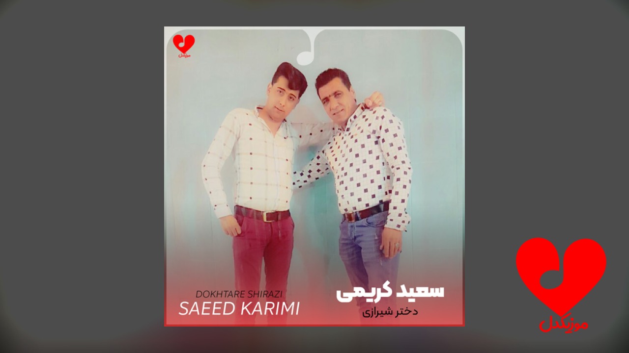 محلی دختر شیرازی