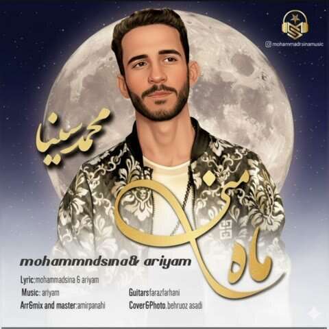 محمد سینا ماه منی