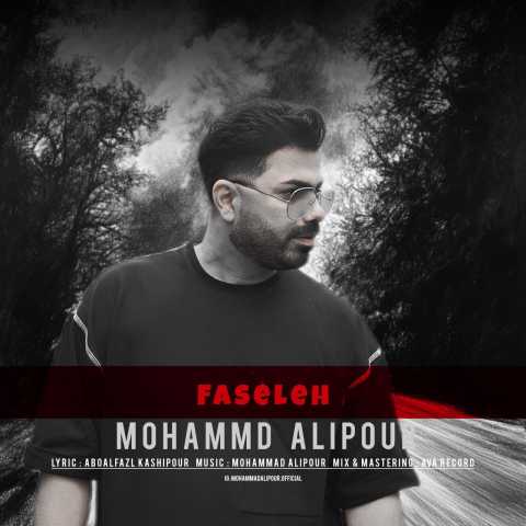 محمد علیپور فاصله