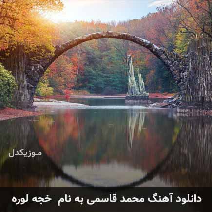 محمد قاسمی خجه لوره