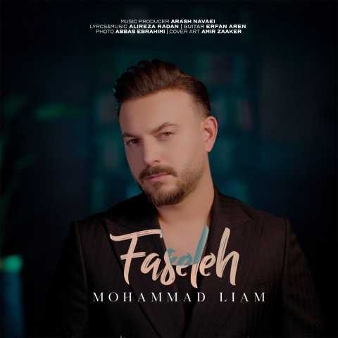 محمد لیام فاصله