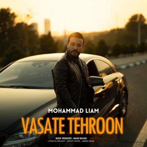 محمد لیام وسط طهرون