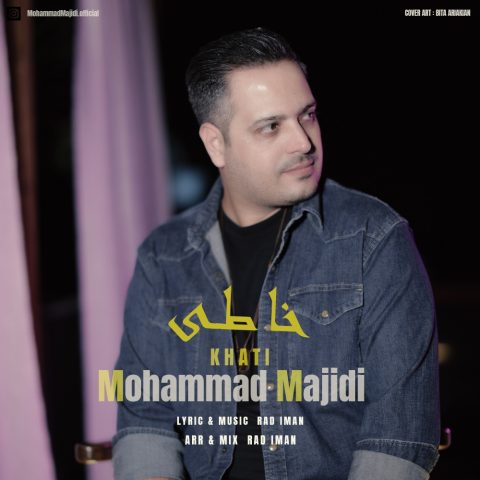 محمد مجیدی خاطی