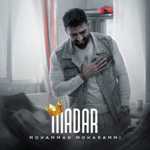 محمد محرمی مادر
