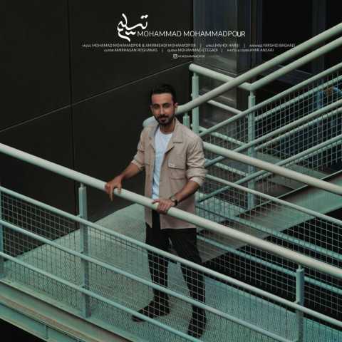محمد محمدپور تسلیم