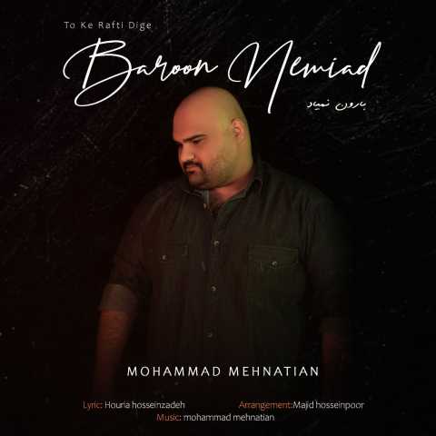 محمد محنتیان بارون نمیاد