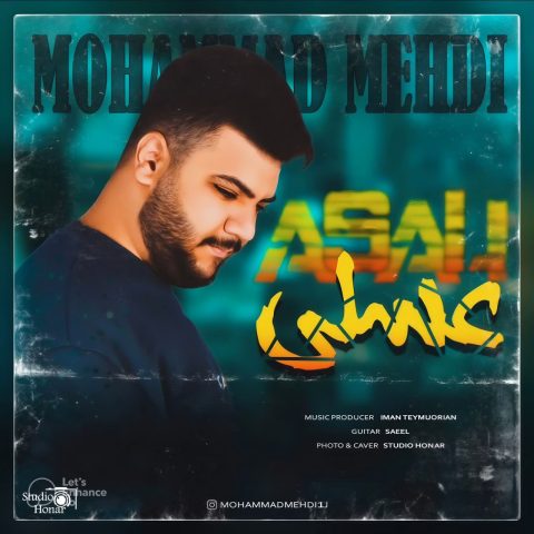 محمد مهدی عسلی